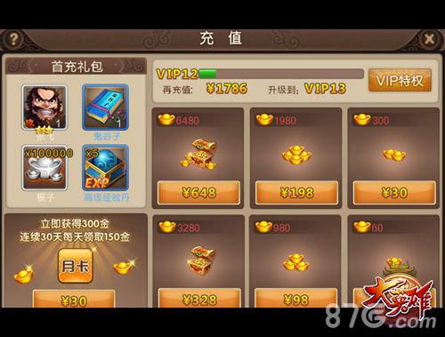 《大英雄》ios正版加开新区“铜雀春深”_游戏资讯-游民部落(gamecolg.com)
