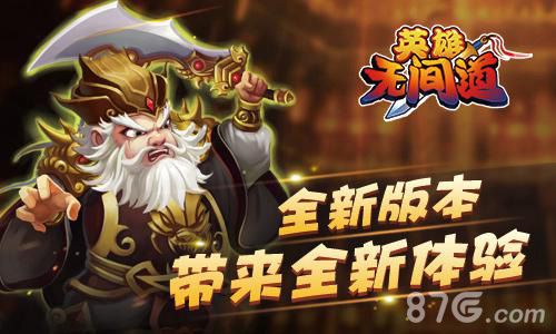 《英雄无间道》全新版本“歃血为盟”登场_游戏资讯-游民部落(gamecolg.com)