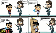 这游戏有毒!暴漫《滴滴打人》R级剧情大爆料
