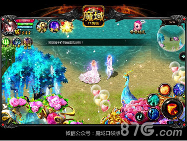 《魔域口袋版》新版本解析：不忘初心极致体验_游戏资讯-游民部落(gamecolg.com)