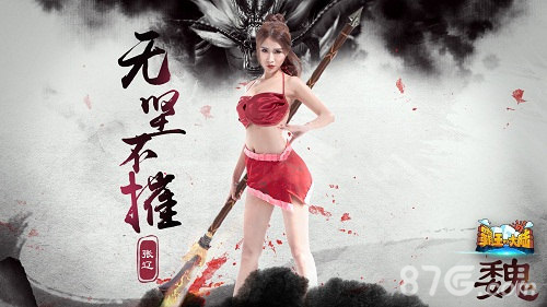 《霸王的大陆》强势美女上线五子良将大集结_游戏资讯-游民部落(gamecolg.com)