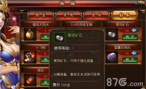 您的好友月卡已上线《沙巴克传奇》真爱道具解析_游戏资讯-游民部落(gamecolg.com)