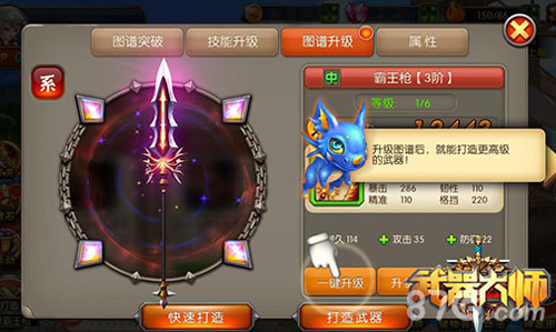 谁与争锋《武器大师》神兵利器大盘点_游戏资讯-游民部落(gamecolg.com)