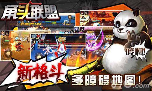 《角头联盟》首登IOS开启双人激斗热血模式_游戏资讯-游民部落(gamecolg.com)