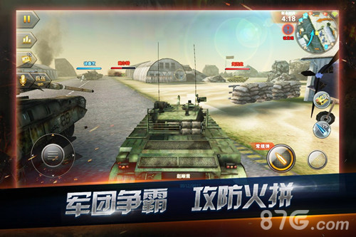 《坦克射击》今日劲爆首发陆战之王重返二战_游戏资讯-游民部落(gamecolg.com)