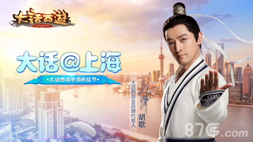 大话西游携FOUNT上海餐厅与你今夜相约_游戏资讯-游民部落(gamecolg.com)