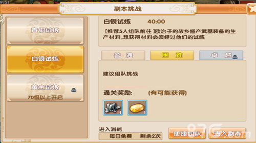 不作不会死《寻秦OL》高难度副本试炼_游戏资讯-游民部落(gamecolg.com)