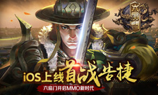 《六扇门》手游iOS上线首战告捷获动作类游戏推荐