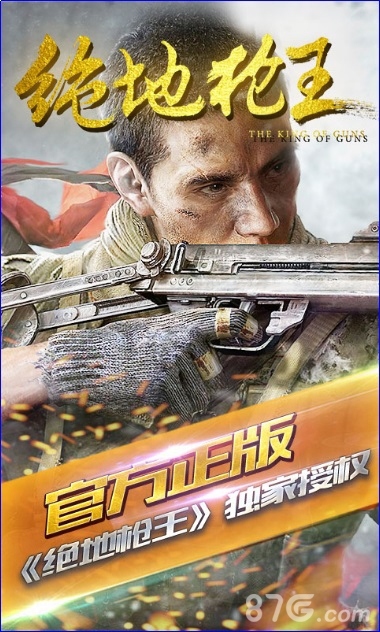 一枪爆头《绝地枪王》手游首曝_游戏资讯-游民部落(gamecolg.com)