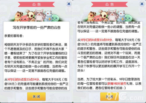 充钱反而遭惩罚《天天打波利》重新定义免氪手游-游民部落(gamecolg.com)
