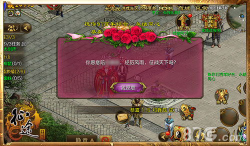 《征途手机版》结婚玩法火热上线更有活动豪礼相送_游戏资讯-游民部落(gamecolg.com)