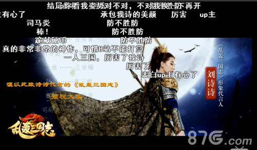 《乱轰三国志》不删档内测开启刘诗诗邀您一起玩_游戏资讯-游民部落(gamecolg.com)