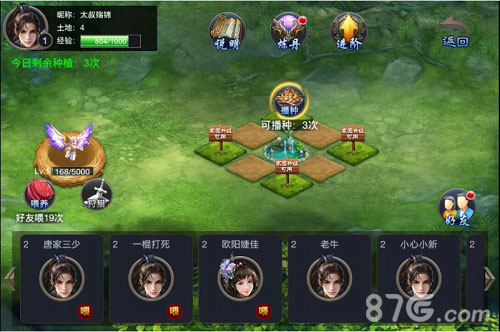 邻居蟠桃可以偷吃了《通天西游》仙园玩法2.0上线_游戏资讯-游民部落(gamecolg.com)