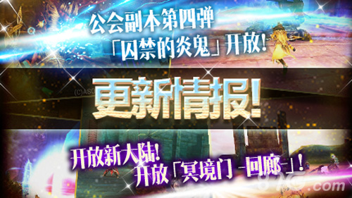 《奥创战纪》新版来袭公会副本大揭秘_游戏资讯-游民部落(gamecolg.com)