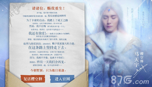 《幻城》手游演绎最新剧情樱空释等你拯救_游戏资讯-游民部落(gamecolg.com)