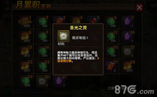 185sy《勇者传说》宠物进化之路请不要嫌弃我_游戏资讯-游民部落(gamecolg.com)