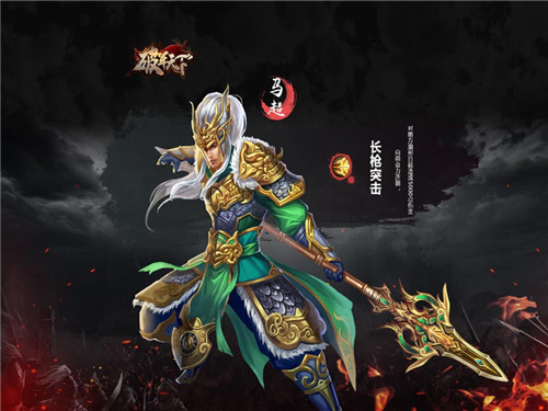 《破军天下》历史重量级人物登场英雄收割机_游戏资讯-游民部落(gamecolg.com)