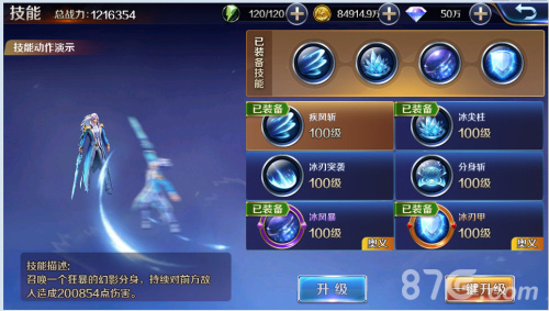 万众瞩目新时代《幻城》手游开启全新等级玩法_游戏资讯-游民部落(gamecolg.com)