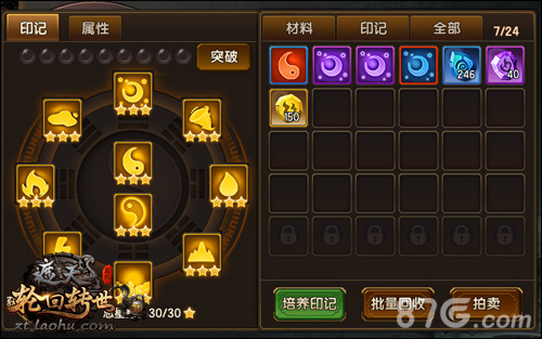 《遮天3D》首部新资料片今日上线涅磐重生轮回转世_游戏资讯-游民部落(gamecolg.com)