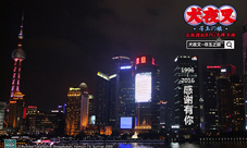 《犬夜叉-寻玉之旅》承包陆家嘴献礼犬夜叉20周年庆