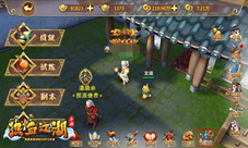 《热血江湖手游》活用离线经验快速升级不发愁