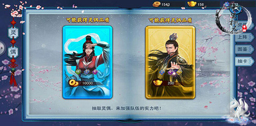 撩个男神回《三生三世十里桃花》手游灵偶养成_游戏资讯-游民部落(gamecolg.com)