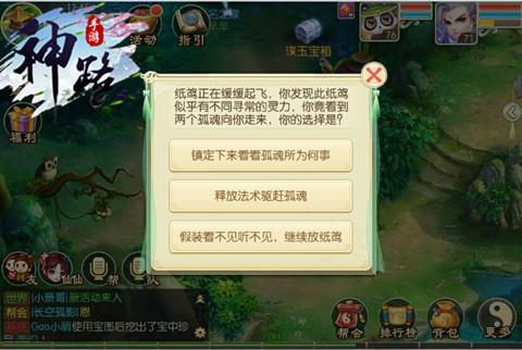 清明时节上《神路》宅家踏青好去处_游戏资讯-游民部落(gamecolg.com)