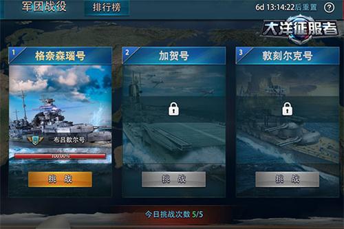 《大洋征服者》军团战役开启血战到底_游戏资讯-游民部落(gamecolg.com)