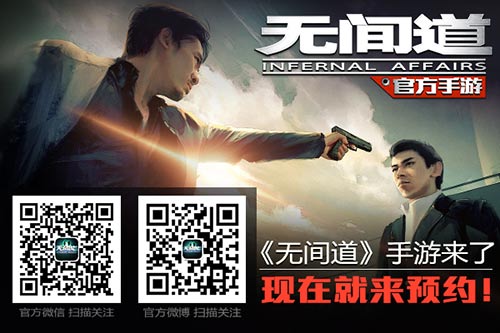 被遗忘的时光带你重温《无间道》正版授权100%还原_游戏资讯-游民部落(gamecolg.com)