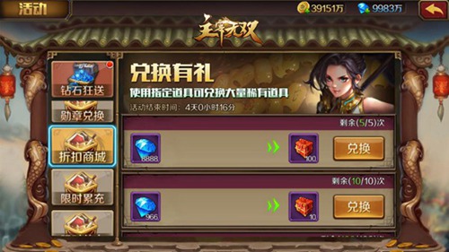 《主宰无双》手游劳动节活动大狂欢在线最光荣_游戏资讯-游民部落(gamecolg.com)