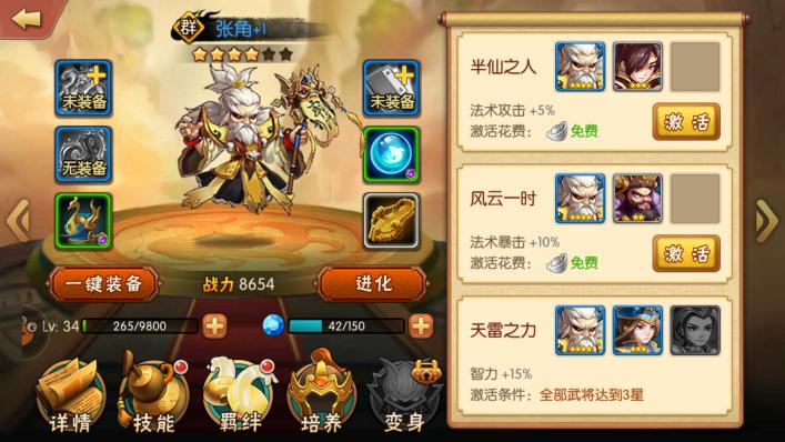 《雷鸣三国》基情四射羁绊新玩法席卷狂潮_游戏资讯-游民部落(gamecolg.com)