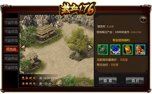 全军出击《热血1.76》沙城争霸谁与争锋_游戏资讯-游民部落(gamecolg.com)