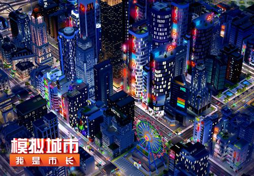 母亲节聊聊模拟城市之母和今天的《模拟城市》手游_游戏资讯-游民部落(gamecolg.com)
