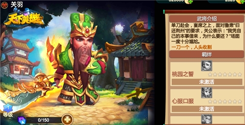 《天下英雄》多样阵容介绍策略搭配战息瞬变_游戏资讯-游民部落(gamecolg.com)