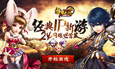 《斗罗大陆神界传说2》24日耀世上线唐家三少带你飞