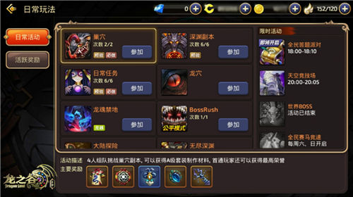 《龙之谷手游》全新龙魂禁地单人副本开刷_游戏资讯-游民部落(gamecolg.com)