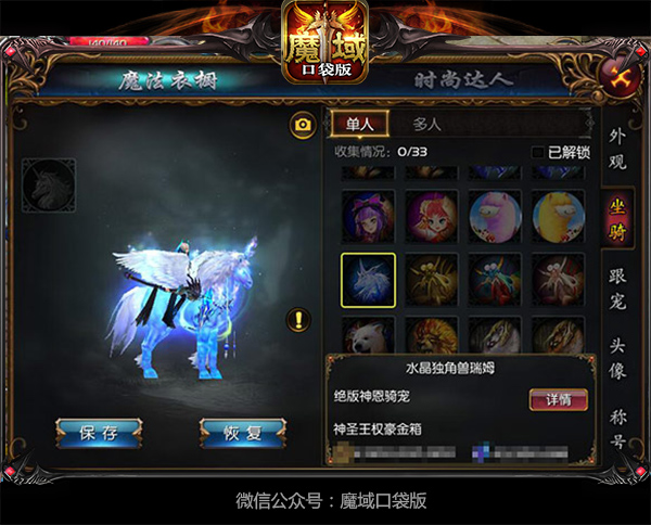 《魔域口袋版》衣柜系统即将上线探秘男神衣柜玄机_游戏资讯-游民部落(gamecolg.com)