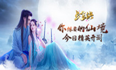 一人一仙境《长生诀》玩家截图大赏