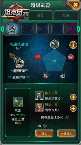 《坦克风云》勇猛出击强推超级武器_游戏资讯-游民部落(gamecolg.com)
