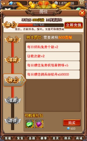 《不服小天王》靓丽头衔爵位系统上线_游戏资讯-游民部落(gamecolg.com)