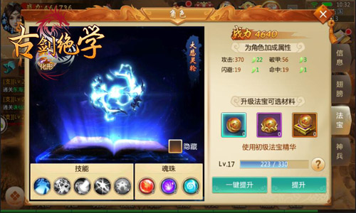 《古剑绝学》定制星女郎角色一键养成_游戏资讯-游民部落(gamecolg.com)