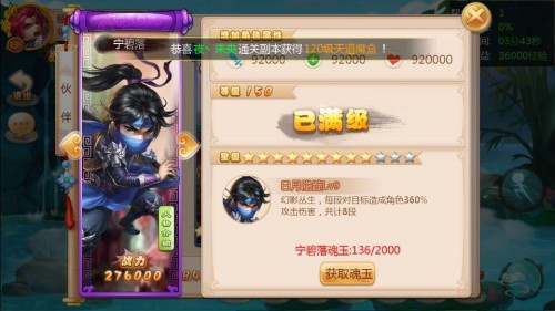 《天域苍穹》一个好汉三个帮伙伴召唤使用技巧_游戏资讯-游民部落(gamecolg.com)