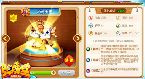 策略对战激情一夏《弹弹堂手游》新武器全面曝光_游戏资讯-游民部落(gamecolg.com)