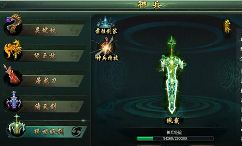 《新葵花宝典》剑冢探秘被封印的上古神兵_游戏资讯-游民部落(gamecolg.com)