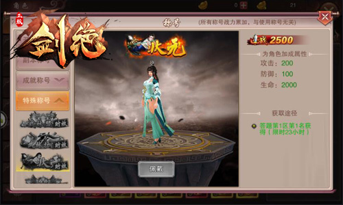 《剑绝》亚洲第五邪术女神秘术曝光_游戏资讯-游民部落(gamecolg.com)