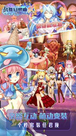 少女秘宝团准备起航《战舞幻想曲极》即将上线_游戏资讯-游民部落(gamecolg.com)