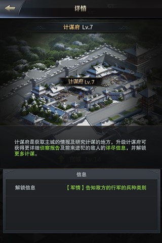 保存实力《三国群英传_霸王之业》藏兵途径介绍_游戏资讯-游民部落(gamecolg.com)