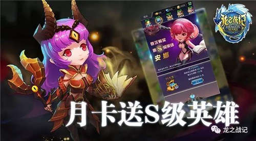 十万暴击《龙之战记》SS级英雄路西菲尔火热来袭_游戏资讯-游民部落(gamecolg.com)