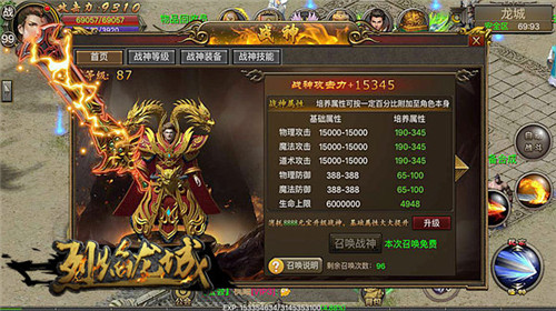 独家揭秘《烈焰龙城》森严的贵族系统_游戏资讯-游民部落(gamecolg.com)
