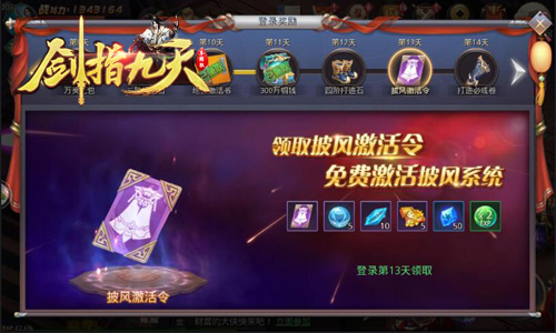 助力开学季冰河《剑指九天》进阶暴击日开启_游戏资讯-游民部落(gamecolg.com)
